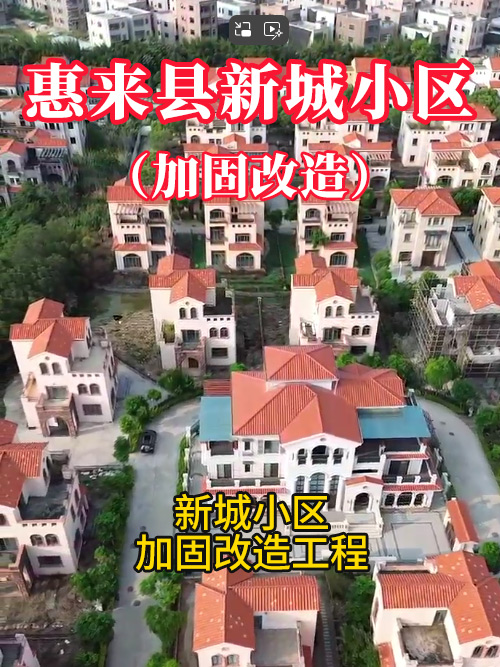 珠海建筑加固